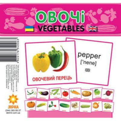 Карточки-мини Овощи 
Карточки-мини Овощи