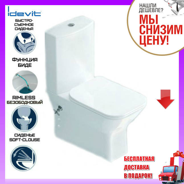 Унитаз с функцией биде и вентилем напольный Idevit Nova сиденье Slim slow-closing, Белый
Унитаз с функцией биде и вентилем напольный Idevit Nova сиденье Slim slow-closing, Белый