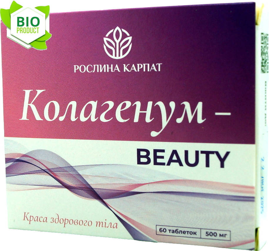 Колагенум - beauty 60 таб.«Рослина Карпат» комплексний підхід до омолодження всього організму.
Колагенум - beauty 60 таб.«Рослина Карпат» комплексний підхід до омолодження всього організму.