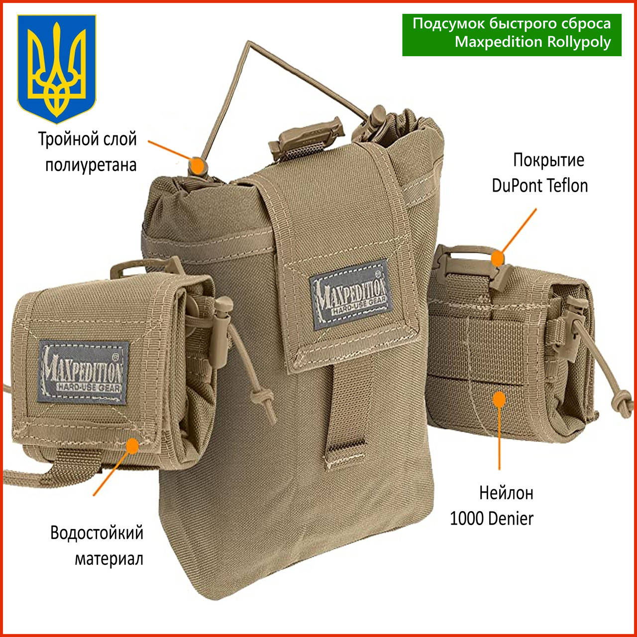 Подсумок быстрого сброса Maxpedition Rollypoly сумка для пустых автоматных магазинов боевых АК ССМ олива молле, Оливковый
Подсумок быстрого сброса Maxpedition Rollypoly сумка для пустых автоматных магазинов боевых АК ССМ олива молле, Оливковый