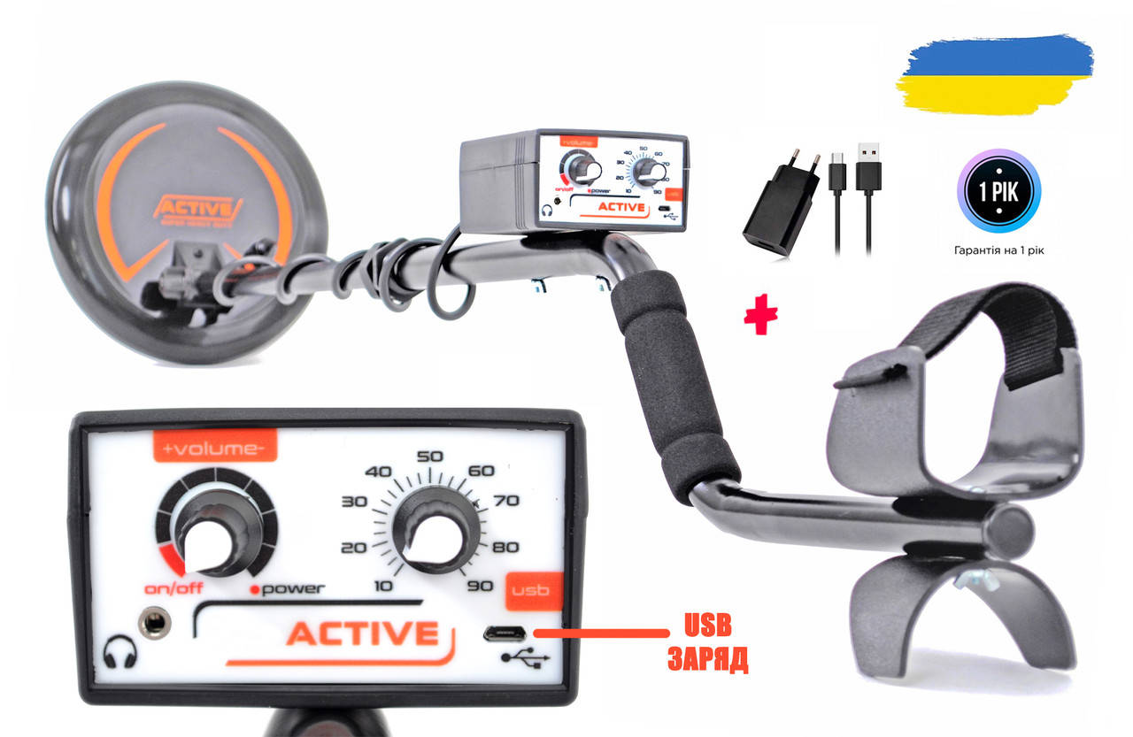 Металлоискатель АКТИВ (Active) ➤ Заряд от USB ➤ Глубина до 2,5 метров. С гарантией 1 год, Черный
Металлоискатель АКТИВ (Active) ➤ Заряд от USB ➤ Глубина до 2,5 метров. С гарантией 1 год, Черный