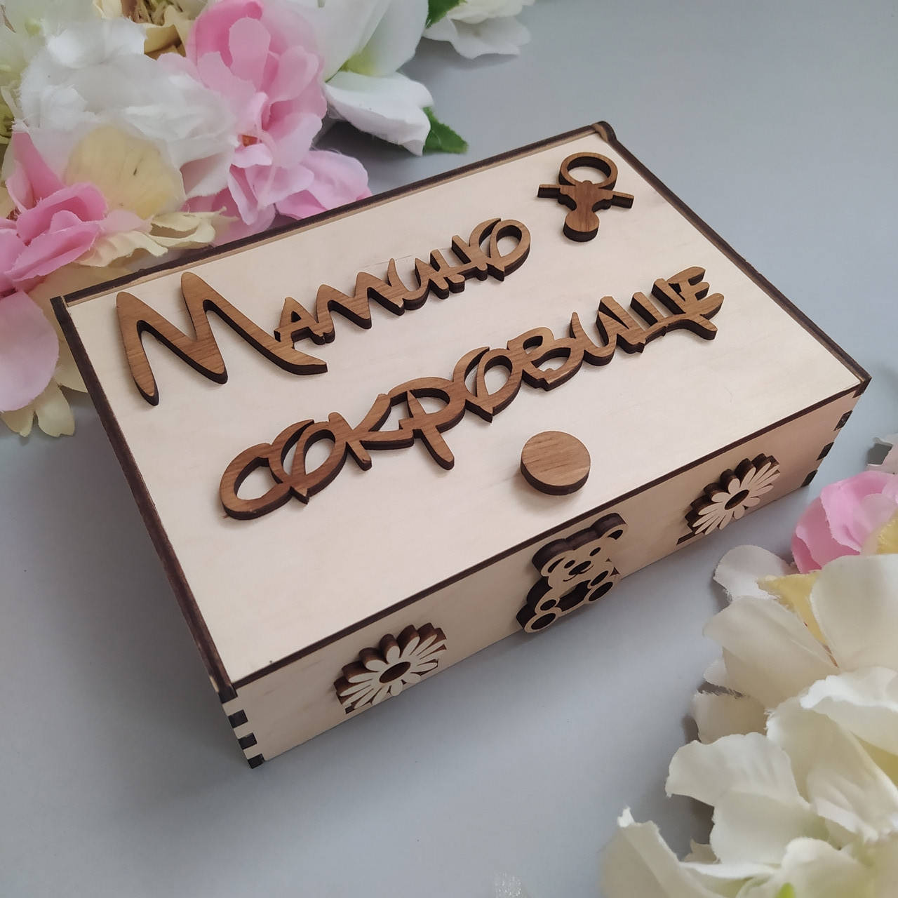 Деревянная шкатулка, коробочка "Мамино сокровище" 
Деревянная шкатулка, коробочка "Мамино сокровище"