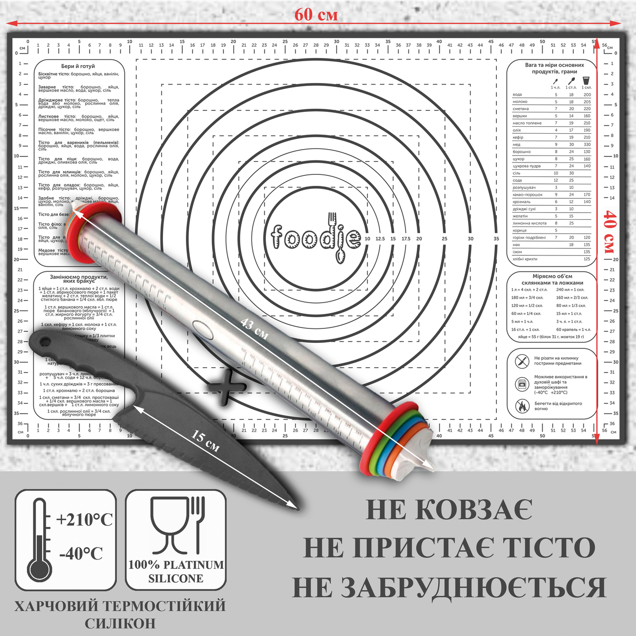Кулинарный набор Foodie 3шт: силиконовый коврик, скалка для теста, нож для теста Черный
Кулинарный набор Foodie 3шт: силиконовый коврик, скалка для теста, нож для теста Черный
