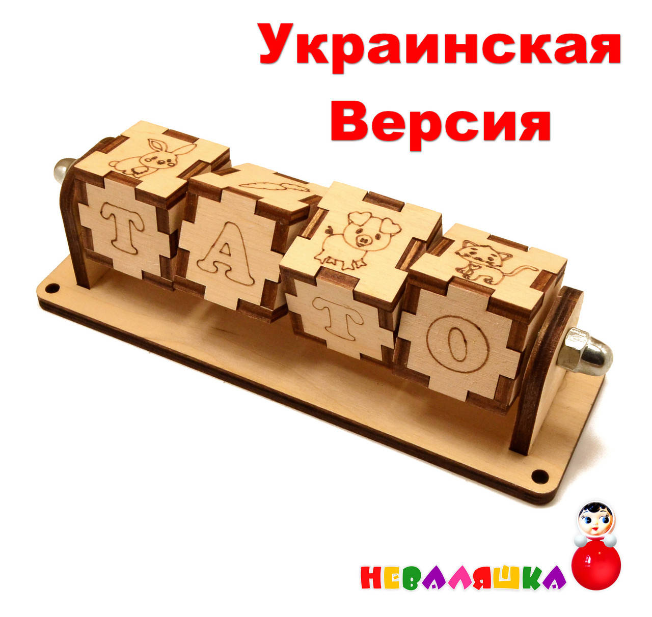 Заготовка для Бизиборда Деревянная Крутилка Вертушка Кубики: Животные - Еда - Буквы дерев'яна деталь бізіборда, Бежевый
Заготовка для Бизиборда Деревянная Крутилка Вертушка Кубики: Животные - Еда - Буквы дерев'яна деталь бізіборда, Бежевый