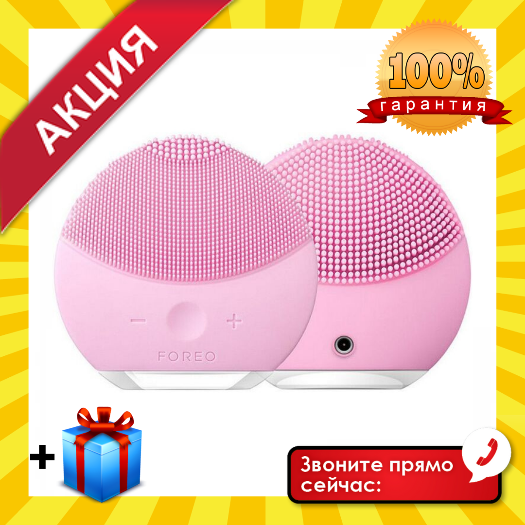 Электронная щетка для чистки лица Foreo Luna mini 2, массажер для чистки пор лица форео пудра Magnus
Электронная щетка для чистки лица Foreo Luna mini 2, массажер для чистки пор лица форео пудра Magnus