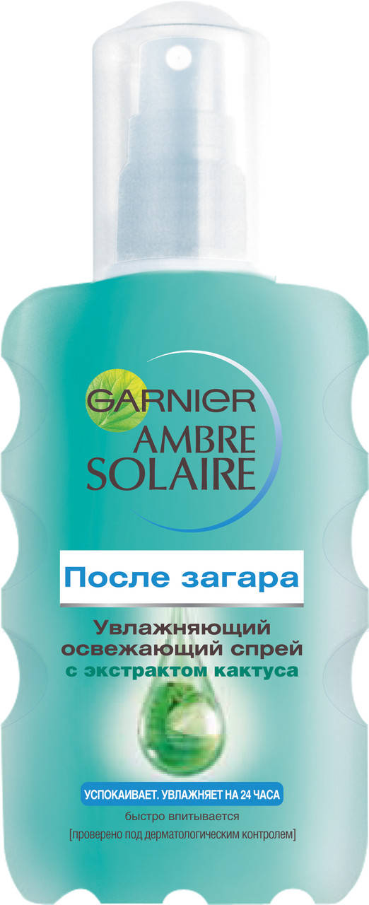 Увлажняющий освежающий спрей после загара Garnier Ambre Solaire с экстрактом кактуса 200 мл
Увлажняющий освежающий спрей после загара Garnier Ambre Solaire с экстрактом кактуса 200 мл