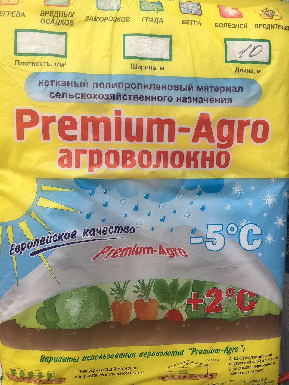 Агроволокно Р-23г/м2 3,2/10м (ПАКЕТИРОВАННОЕ) Premium-agro (Спандбонд) Польша БЕЛОЕ, Белый
Агроволокно Р-23г/м2 3,2/10м (ПАКЕТИРОВАННОЕ) Premium-agro (Спандбонд) Польша БЕЛОЕ, Белый