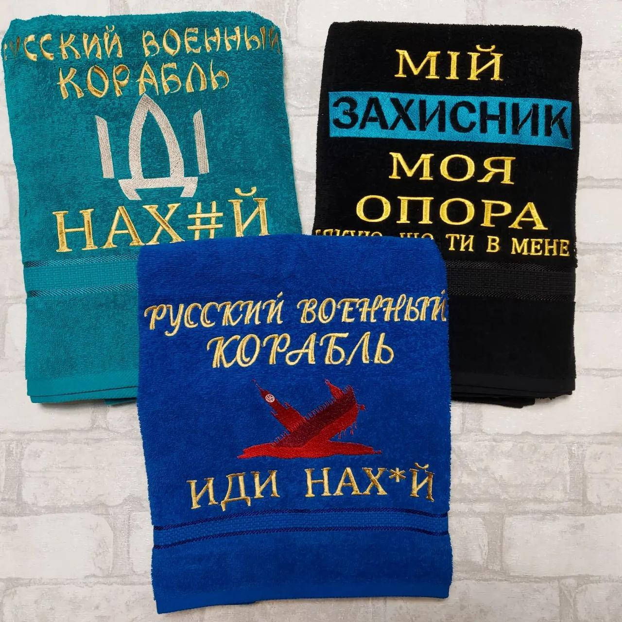 Именное полотенце, индивидуальная машинная вышивка с патриотической символикой, Разные цвета
Именное полотенце, индивидуальная машинная вышивка с патриотической символикой, Разные цвета