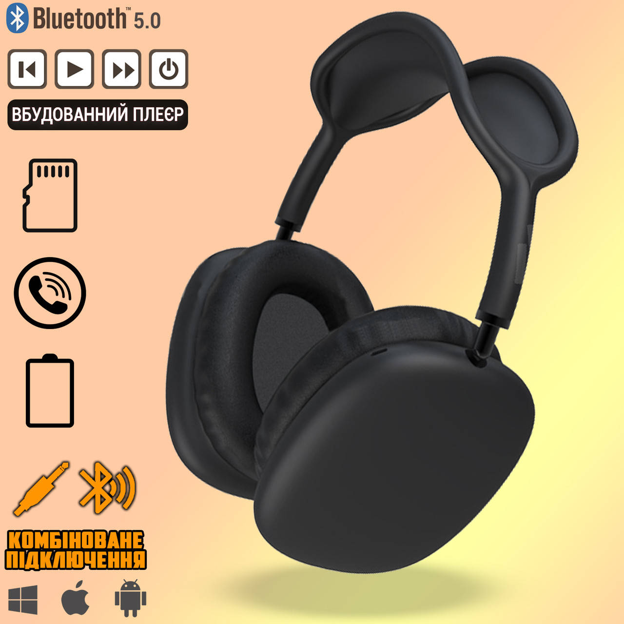 Полноразмерные беспроводные наушники P9-PRO Bluetooth гарнитура с MP3 плеером, FM радио, AUX, microSD Black
Полноразмерные беспроводные наушники P9-PRO Bluetooth гарнитура с MP3 плеером, FM радио, AUX, microSD Black