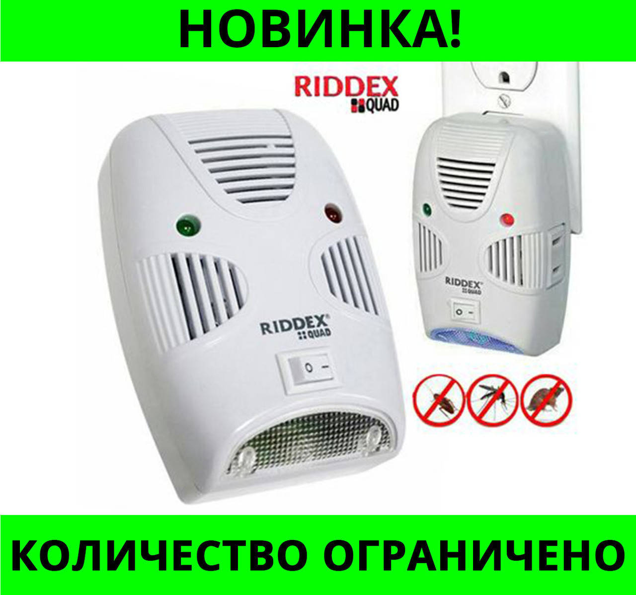 УЛЬТРАЗВУКОВОЙ ОТПУГИВАТЕЛЬ НАСЕКОМЫХ И ГРЫЗУНОВ PEST REPELLING AID 2.0, good, Белый
УЛЬТРАЗВУКОВОЙ ОТПУГИВАТЕЛЬ НАСЕКОМЫХ И ГРЫЗУНОВ PEST REPELLING AID 2.0, good, Белый
