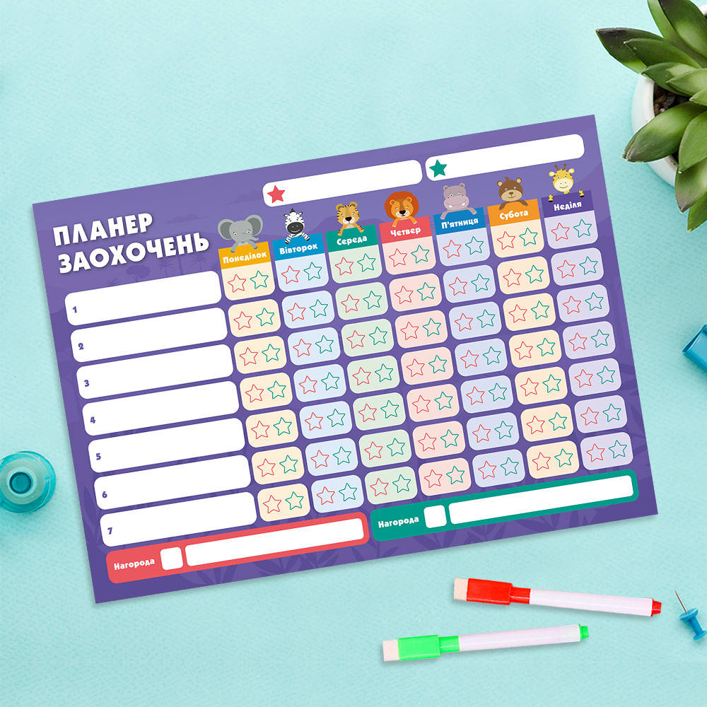Магнитный планер поощрений "Дикі тварини" 21*30 cm (детский трекер привычек, доска мотивации, ежедневник)
Магнитный планер поощрений "Дикі тварини" 21*30 cm (детский трекер привычек, доска мотивации, ежедневник)