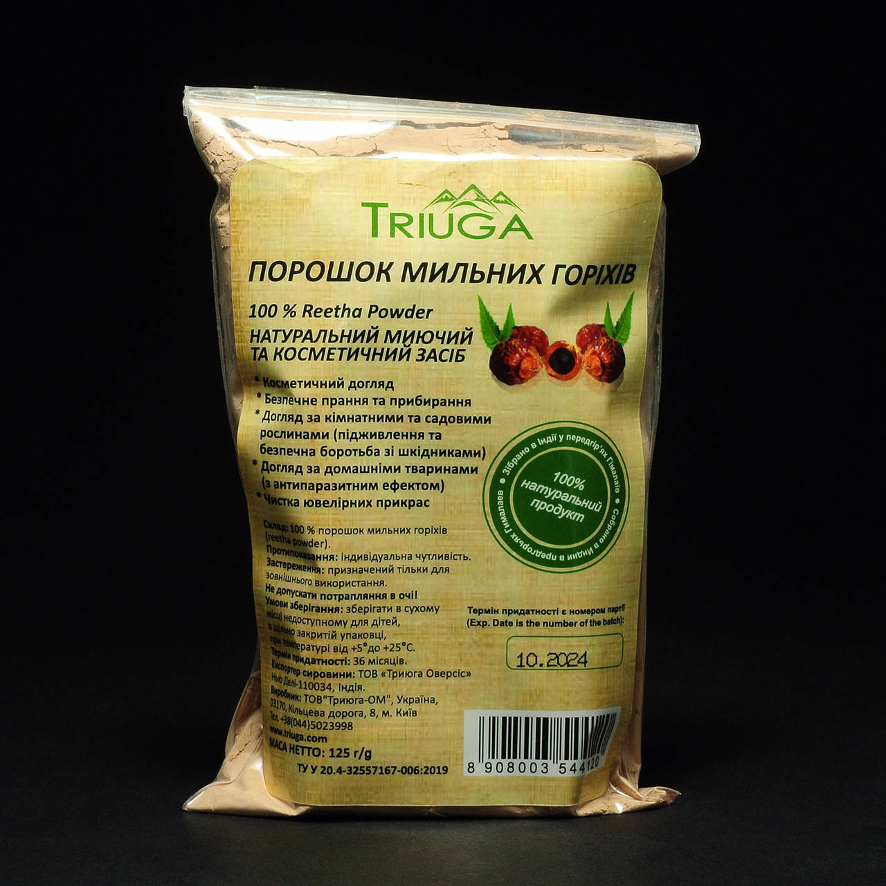 Пудра мыльных орехов Sapindus Trifoliatus, порошок мыльных орехов мелкого помола для мытья волос 125 г
Пудра мыльных орехов Sapindus Trifoliatus, порошок мыльных орехов мелкого помола для мытья волос 125 г