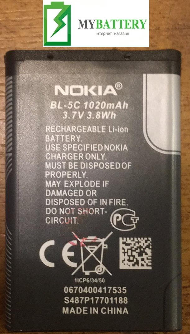 Оригинальный аккумулятор АКБ батарея для Nokia 1100/ 1101/ 1110/ 1112/ 1600/ 2300/ 2310/ BL-5C 1020мAh 3.7V
Оригинальный аккумулятор АКБ батарея для Nokia 1100/ 1101/ 1110/ 1112/ 1600/ 2300/ 2310/ BL-5C 1020мAh 3.7V