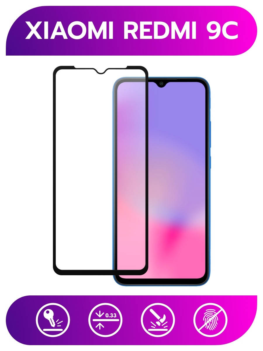 3D защитное стекло для телефона Redmi 9C / стекло защитное на редми 9ц / стекло защитное на redmi 9c, Черный
3D защитное стекло для телефона Redmi 9C / стекло защитное на редми 9ц / стекло защитное на redmi 9c, Черный
