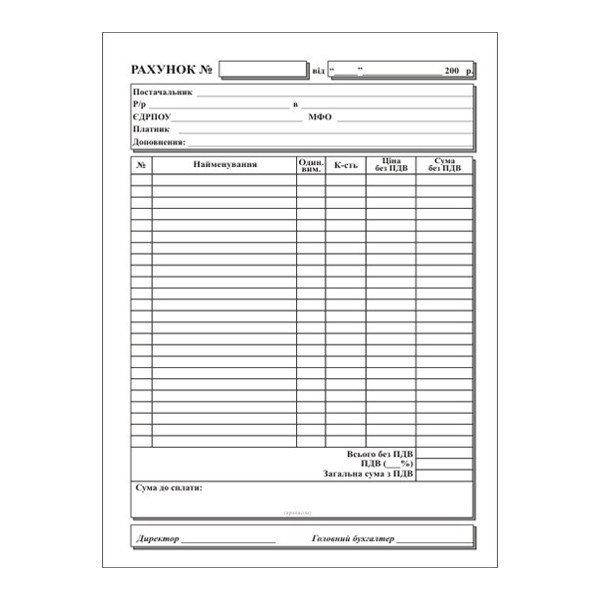 Счет А5 100 листов офсетная бумага УкрБланк, 703016 
Счет А5 100 листов офсетная бумага УкрБланк, 703016