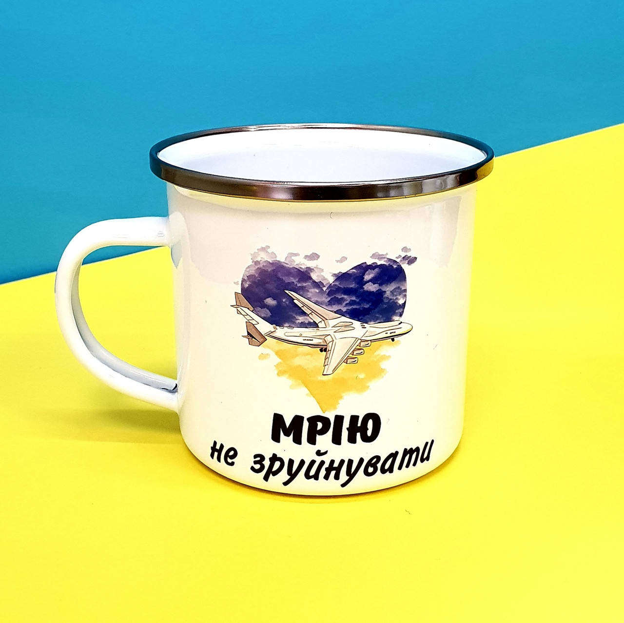 Кружка Мечту разрушить невозможно!, Белый
Кружка Мечту разрушить невозможно!, Белый