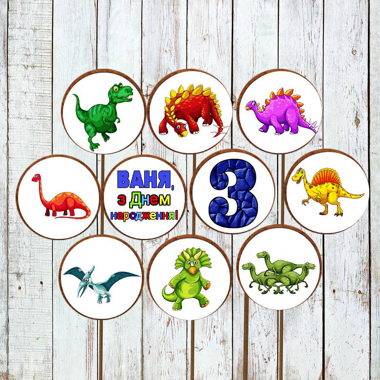 Набор №1 "Виды динозавров - именной набор" 
Набор №1 "Виды динозавров - именной набор"