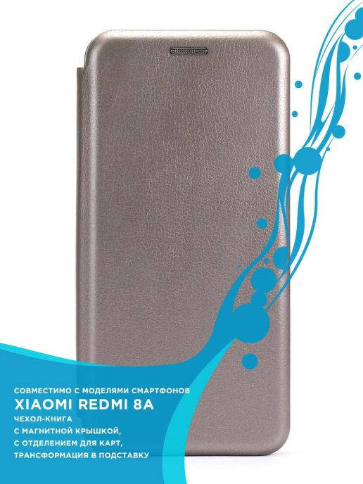 Чехол книжка Redmi 8A \ Чехол - книжка Redmi 8A \ Чехол книжка Редми 8А магнитная есть отдел для карты (серый)
Чехол книжка Redmi 8A \ Чехол - книжка Redmi 8A \ Чехол книжка Редми 8А магнитная есть отдел для карты (серый)