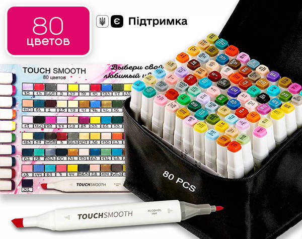 Набор качественных маркеров для скетчинга Touch Smooth 80 цветов в черной сумке. Двусторонние маркеры., Черный
Набор качественных маркеров для скетчинга Touch Smooth 80 цветов в черной сумке. Двусторонние маркеры., Черный