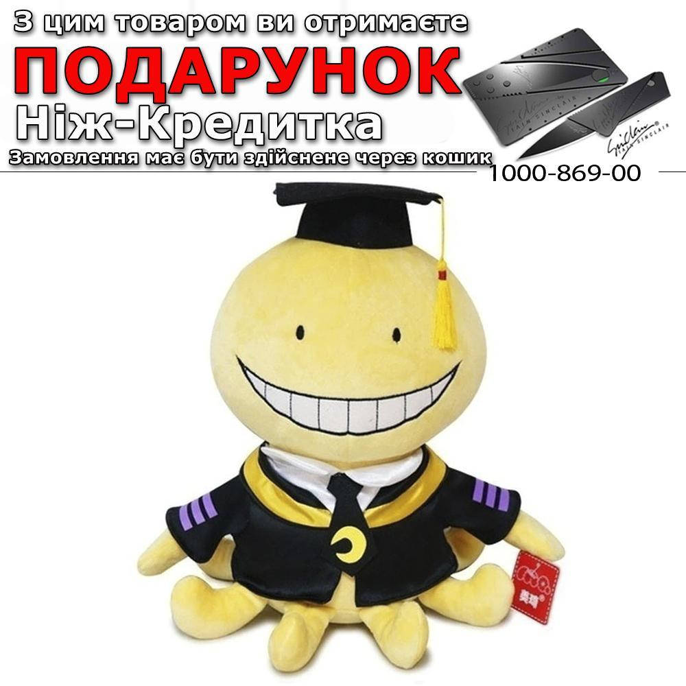 М'яка іграшка Восьминіг Коро-сенсей Клас убивць Korosensei Assassination classroom 30 см
М'яка іграшка Восьминіг Коро-сенсей Клас убивць Korosensei Assassination classroom 30 см