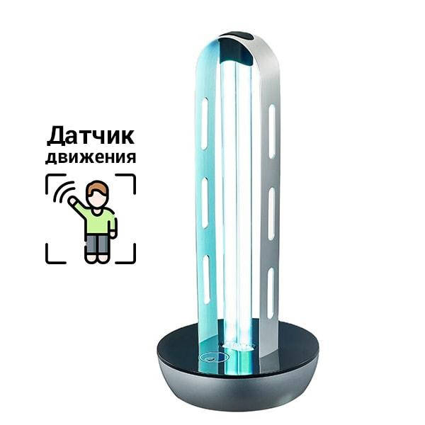 Ультрафиолетовая уф лампа безозоновая Smart Radar-101 c датчиком движения. Бактерицидная лампа
Ультрафиолетовая уф лампа безозоновая Smart Radar-101 c датчиком движения. Бактерицидная лампа