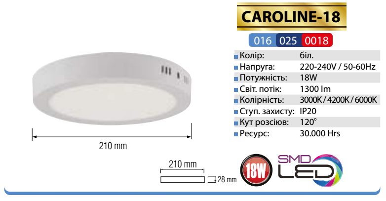 "CAROLINE-18"Светильник накладной корпус металл ip20 18W 4200/6000К 1300Lm,белый (016-025-0018-010)
"CAROLINE-18"Светильник накладной корпус металл ip20 18W 4200/6000К 1300Lm,белый (016-025-0018-010)