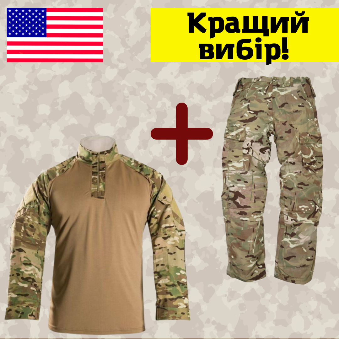 Комплект брюки мультикам + убакс мультикам XXL. Комплект формы, летняя военная форма ЗСУ, Разные цвета
Комплект брюки мультикам + убакс мультикам XXL. Комплект формы, летняя военная форма ЗСУ, Разные цвета