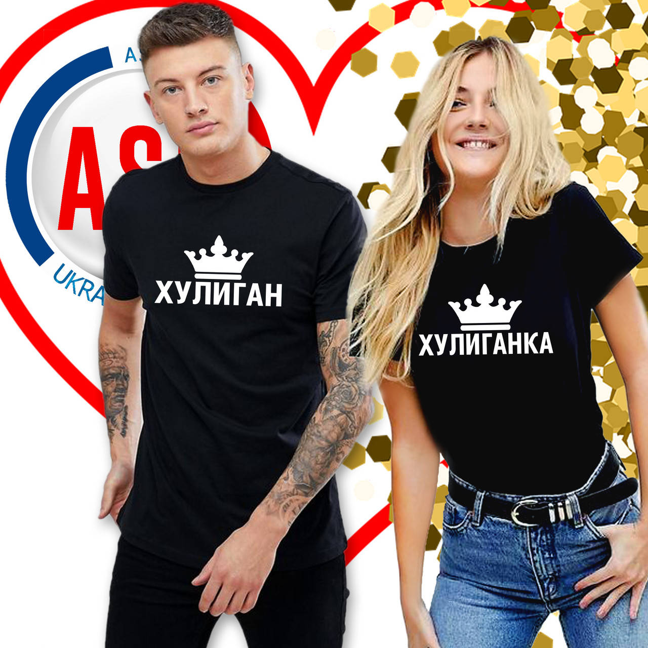 Футболки парные Хулиган и Хулиганка с коронами, надписями с глазами ангела изготовление за 1 день
Футболки парные Хулиган и Хулиганка с коронами, надписями с глазами ангела изготовление за 1 день