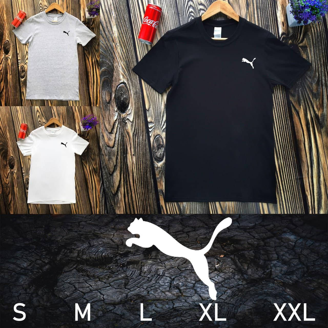 Футболка мужская Puma хлопок черная, серая, белая Турция, летняя повседневная однотонная
Футболка мужская Puma хлопок черная, серая, белая Турция, летняя повседневная однотонная