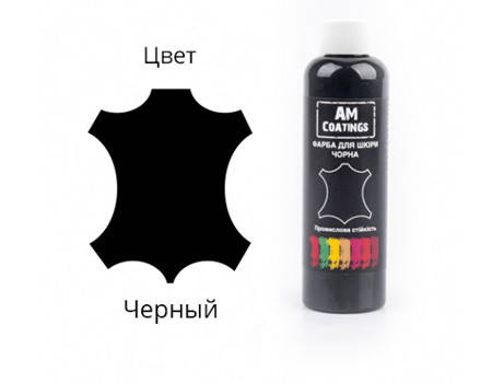 Краска для кожи AM COATINGS 
Краска для кожи AM COATINGS