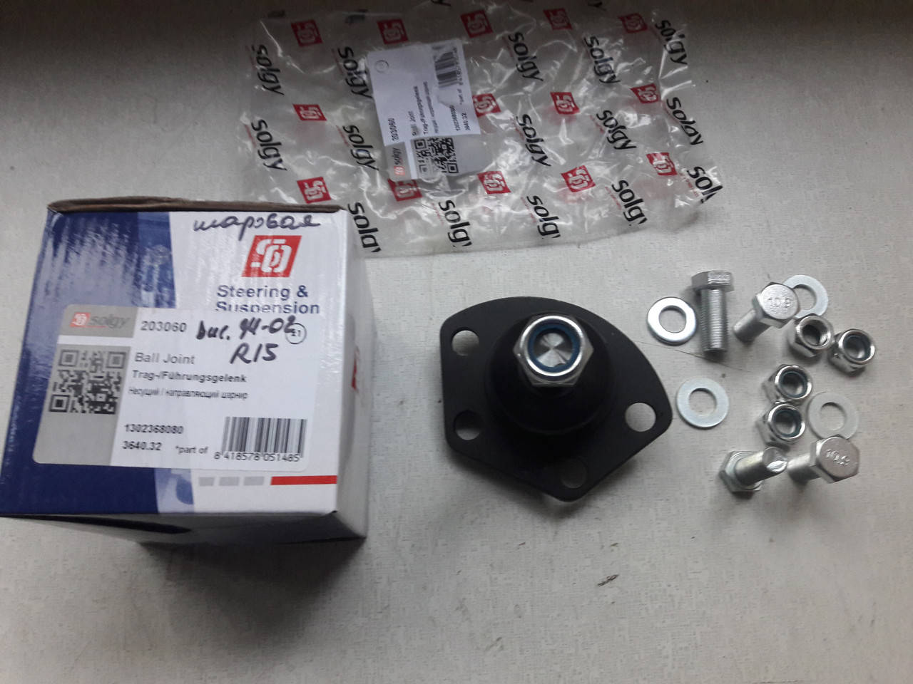 Шаровая опора R15 на Fiat Ducato, Peugeot Boxer, Citroen Jumper (1994-2002), 1302368080, 1607297080, 364032
Шаровая опора R15 на Fiat Ducato, Peugeot Boxer, Citroen Jumper (1994-2002), 1302368080, 1607297080, 364032