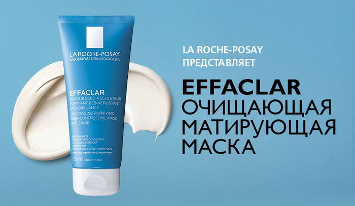 Маска для лица Ля Рош-Позе Эфаклар La Roche-Posay Effaclar Purifying Sebo-Controlling Mask
Маска для лица Ля Рош-Позе Эфаклар La Roche-Posay Effaclar Purifying Sebo-Controlling Mask