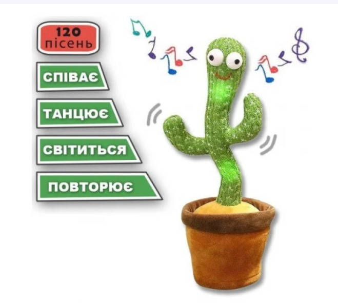 Игрушка №9027 (7450) Танцующий, Поющий Кактус Повторюшка на Аккумулятор.Dancing Cactus TikTok (100)
Игрушка №9027 (7450) Танцующий, Поющий Кактус Повторюшка на Аккумулятор.Dancing Cactus TikTok (100)