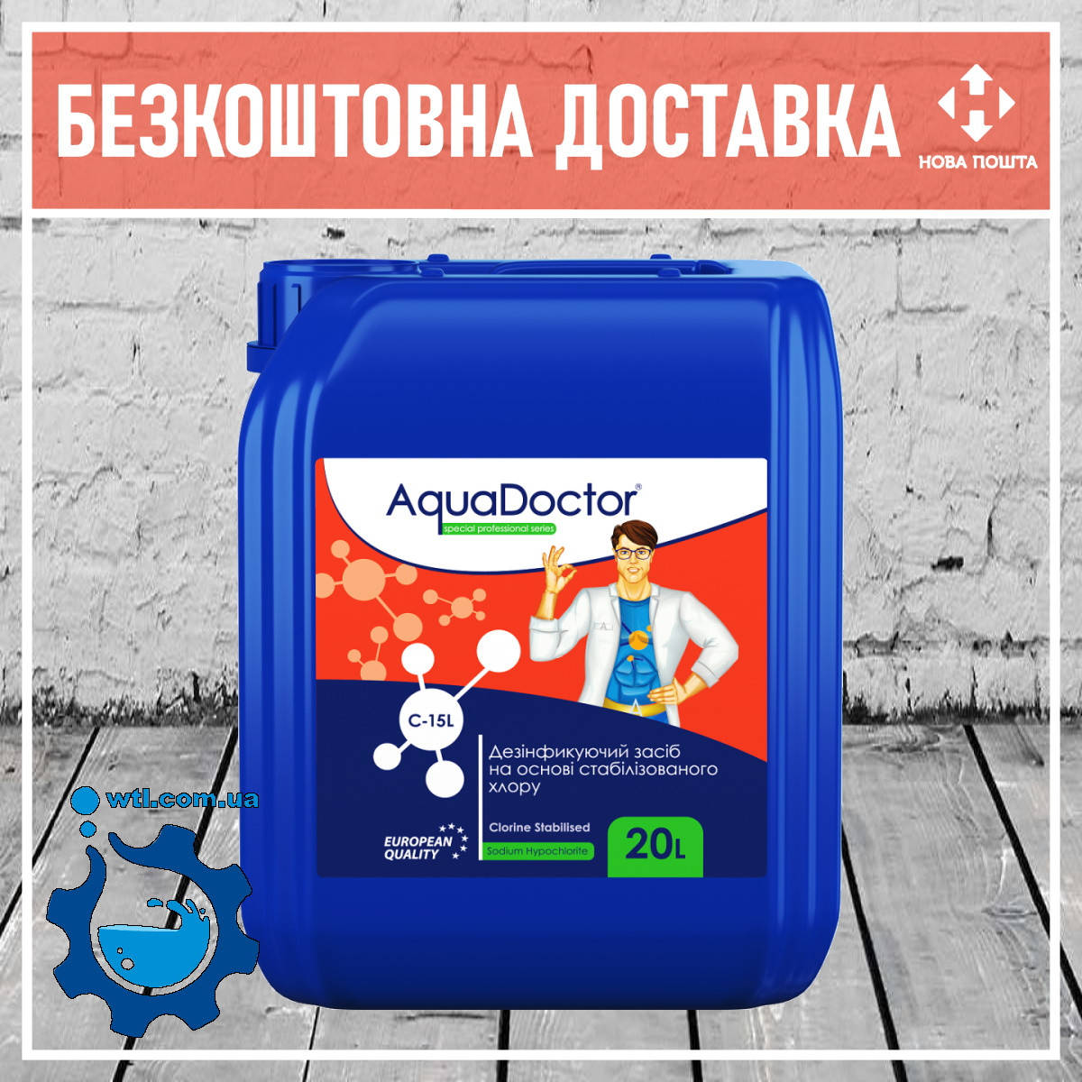 Жидкий хлор (гипохлорит натрия) для бассейна Aquadoctor C-15L 20 л | Аквадоктор
Жидкий хлор (гипохлорит натрия) для бассейна Aquadoctor C-15L 20 л | Аквадоктор