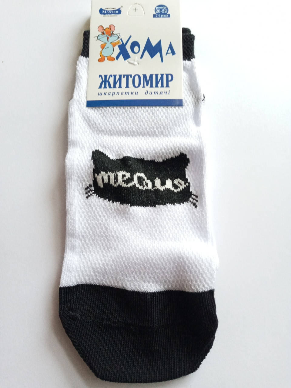 Детские носки СЕТКА (ЛЕТО) р.20-22 ХОМА ЖИТОМИР MEOW-белый+черный /шкарпетки дитячі літні, носочки летние
Детские носки СЕТКА (ЛЕТО) р.20-22 ХОМА ЖИТОМИР MEOW-белый+черный /шкарпетки дитячі літні, носочки летние