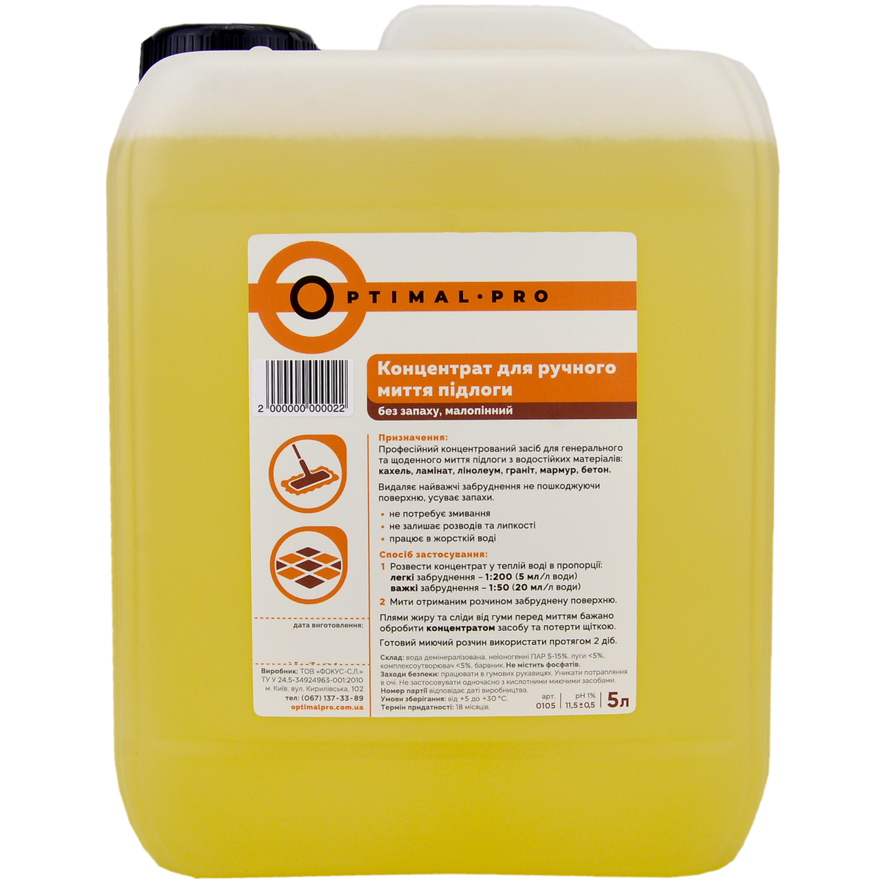 Концентрат для мытья полов, ручная уборка, без запаха без фосфат, OPTIMAL-PRO, 5л
