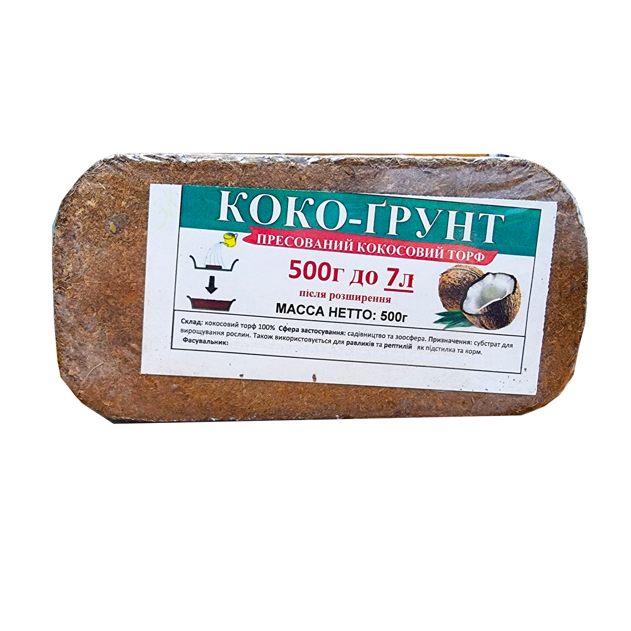 Кокосовый торф-грунт прессований 500 г Восор (1383)
Кокосовый торф-грунт прессований 500 г Восор (1383)