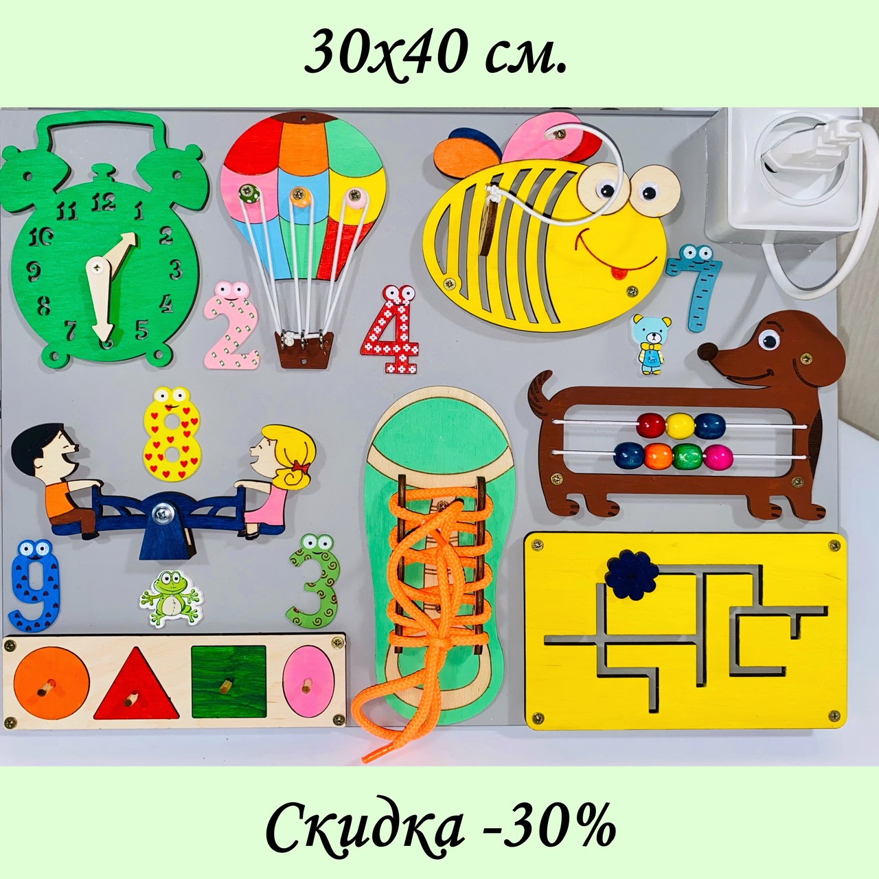 Развивающая доска размер 30*40 см. Бизиборд для детей "Такса" 21 элемент!, Разные цвета
Развивающая доска размер 30*40 см. Бизиборд для детей "Такса" 21 элемент!, Разные цвета