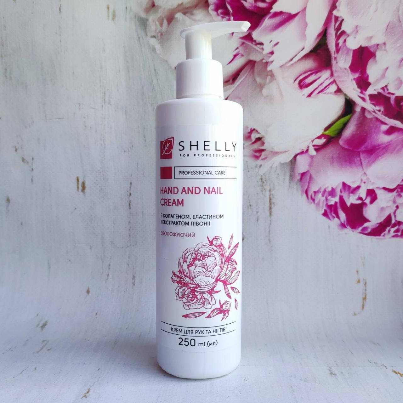 Крем для рук и ногтей Shelly с коллагеном, эластином и экстрактом пиона 250 мл
Крем для рук и ногтей Shelly с коллагеном, эластином и экстрактом пиона 250 мл