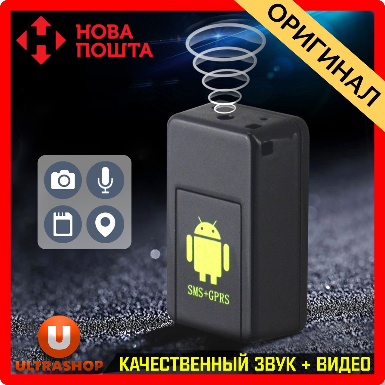 Трекер GF-08 Original с Микрофоном и Камерой GSM Диктофон Мини GSM-сигнализация Запись на флешку GPRS
Трекер GF-08 Original с Микрофоном и Камерой GSM Диктофон Мини GSM-сигнализация Запись на флешку GPRS