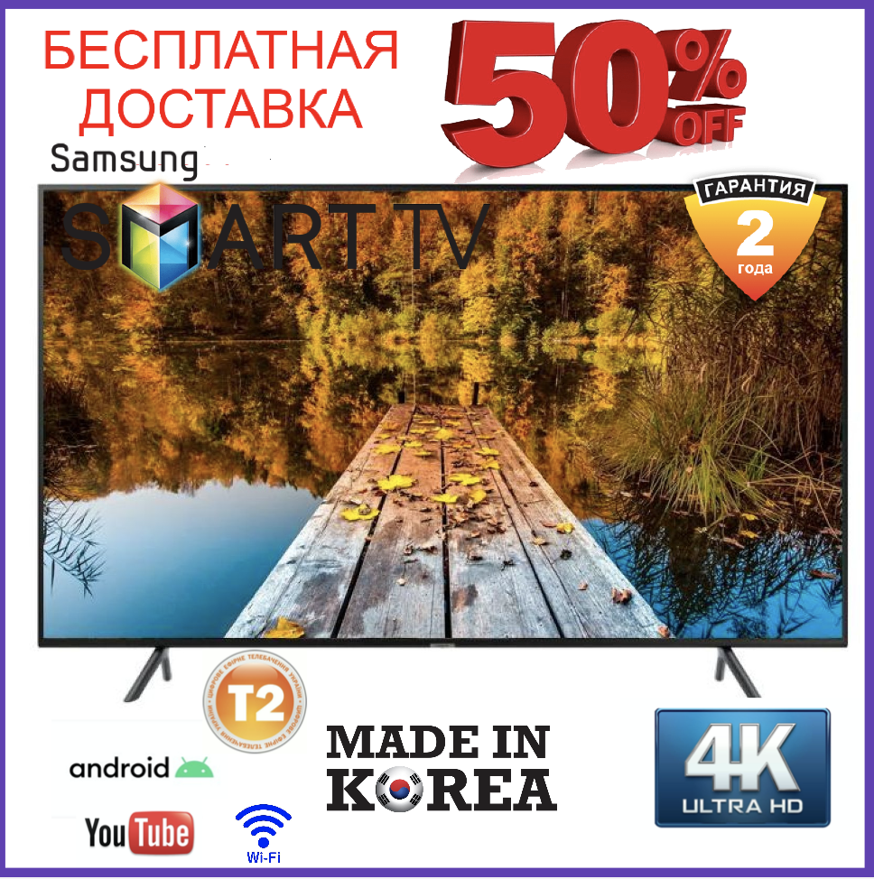Телевизор Samsung 32' ULTRA HD Smart TV Android 11.0 , 4K LЕD Самсунг Смарт тв 32 дюйма T2, WIFI Гарантия
Телевизор Samsung 32' ULTRA HD Smart TV Android 11.0 , 4K LЕD Самсунг Смарт тв 32 дюйма T2, WIFI Гарантия