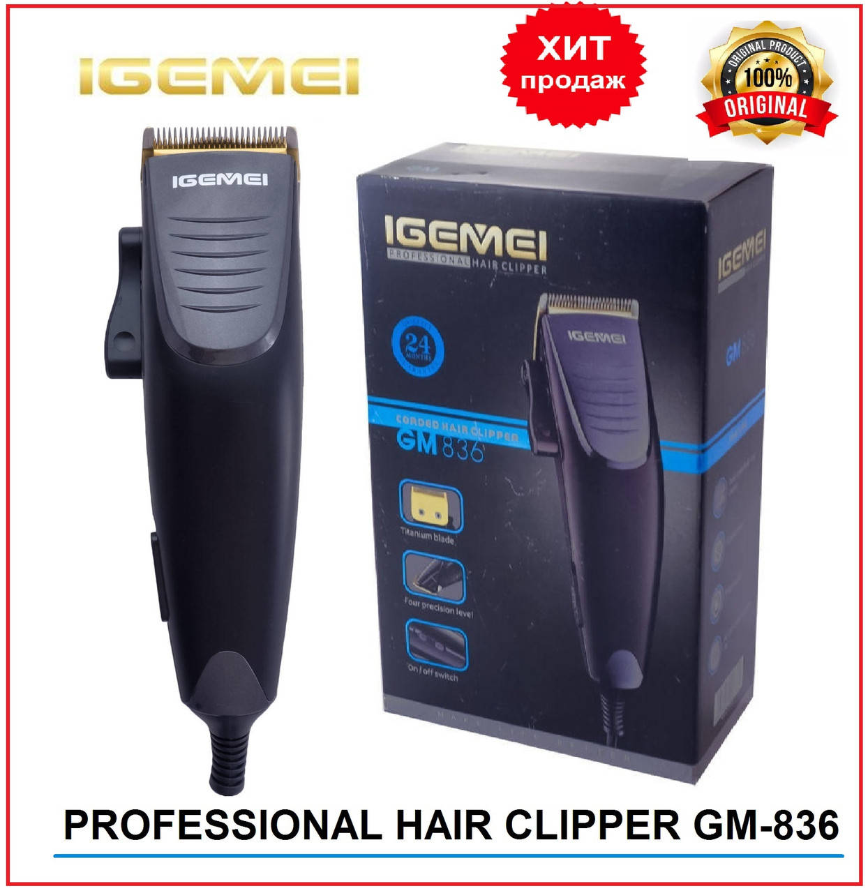 Профессиональная Машинка Для Стрижки Волос GEMEI PROFESSIONAL HAIR CLIPPER Титановые Ножи, 10 Насадок, Чехол.