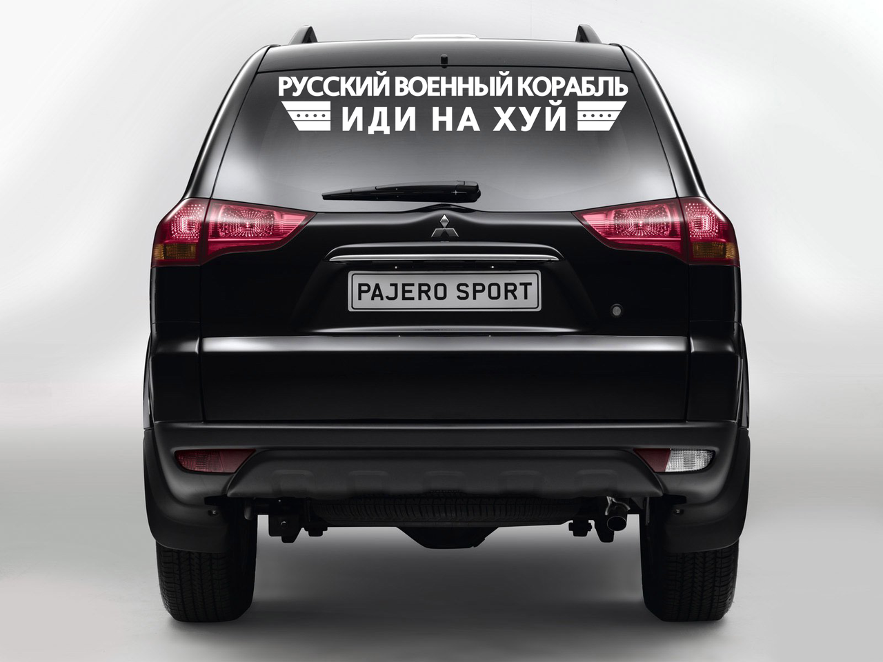Наклейка на автомобиль Русский военный корабль, иди на версия 1 70 см NA 01.040, Разные цвета
Наклейка на автомобиль Русский военный корабль, иди на версия 1 70 см NA 01.040, Разные цвета