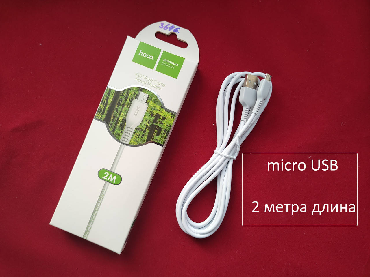Кабель micro USB Hoco X20 белый 2м, дата кабель MICRO USB на 2 метра, микро юсб шнур для зарядки
Кабель micro USB Hoco X20 белый 2м, дата кабель MICRO USB на 2 метра, микро юсб шнур для зарядки