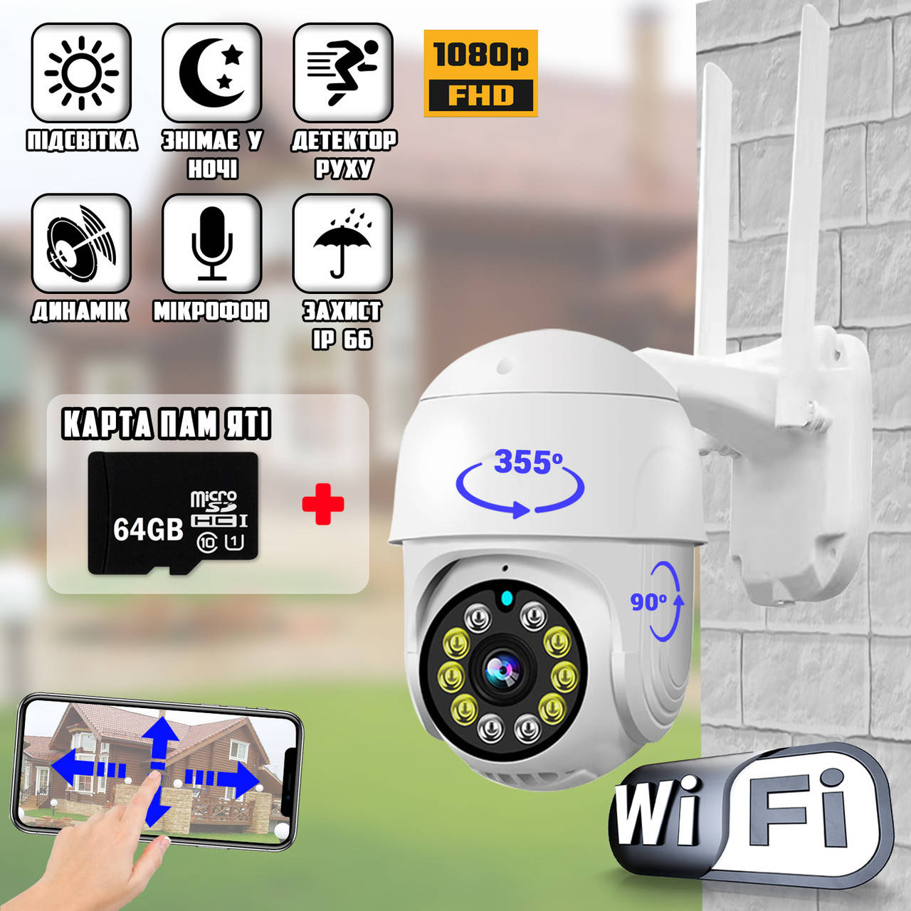 Уличная WIFI камера видеонаблюдения PTZ360-10Led IP66удаленный доступ/ночная съёмка/датчик движения FPSH
Уличная WIFI камера видеонаблюдения PTZ360-10Led IP66удаленный доступ/ночная съёмка/датчик движения FPSH