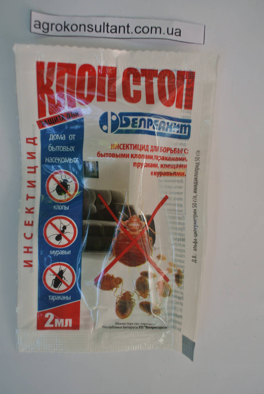 Инсектицид Клоп Стоп, 2 мл — эффективное средство от бытовых клопов, клещей, прусаков, тараканов, муравьев
Инсектицид Клоп Стоп, 2 мл — эффективное средство от бытовых клопов, клещей, прусаков, тараканов, муравьев