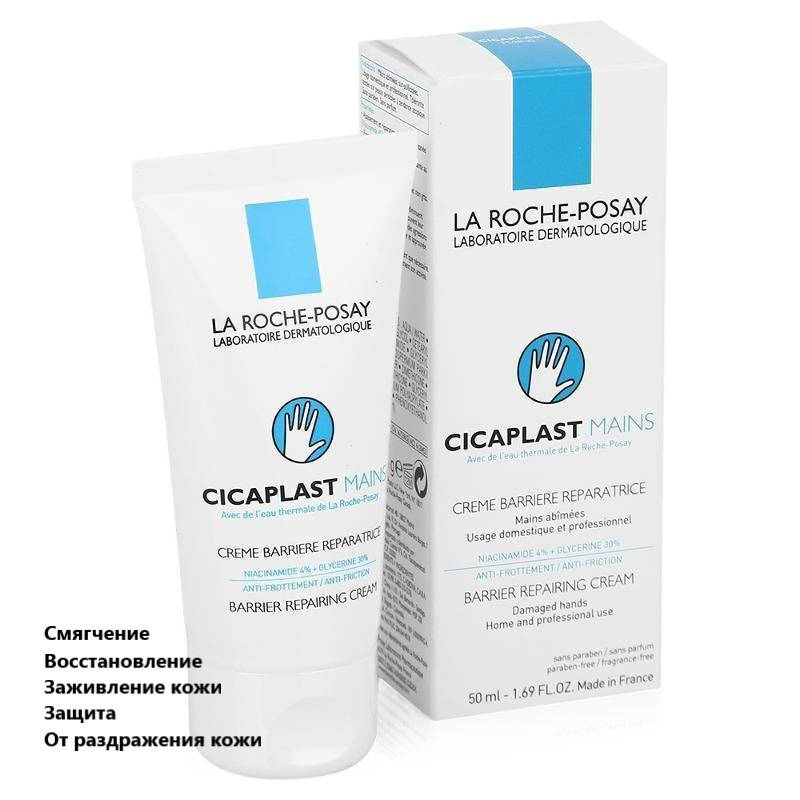Крем для рук Ля Рош - Позе Цикапласт La Roche-Posay Cicaplast для поврежденной кожи, 50 мл
Крем для рук Ля Рош - Позе Цикапласт La Roche-Posay Cicaplast для поврежденной кожи, 50 мл