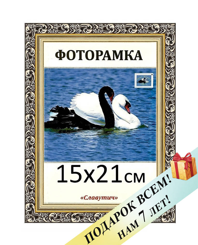 Фоторамка пластиковая А5 15х21, коричневая. Рамка для фото дипломов сертификатов грамот. Код 2116-5, Коричневый
Фоторамка пластиковая А5 15х21, коричневая. Рамка для фото дипломов сертификатов грамот. Код 2116-5, Коричневый