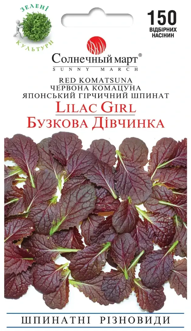 Комацуна (шпинат)
Комацуна (шпинат)