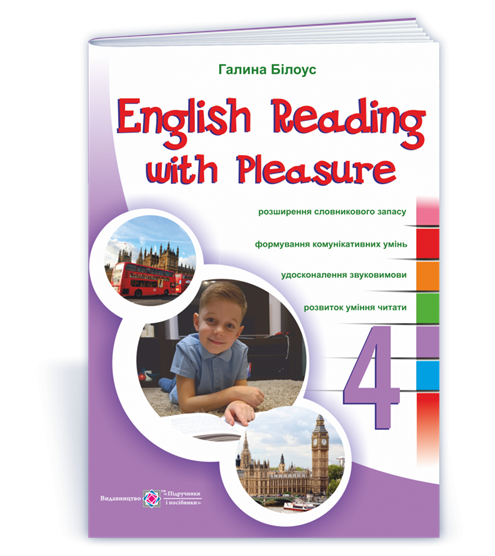 4 клас (НУШ). English reading with pleasure. Читаємо англійською залюбки. (Білоус Г.), Підручники і посібники
4 клас (НУШ). English reading with pleasure. Читаємо англійською залюбки. (Білоус Г.), Підручники і посібники